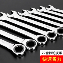 Two-way ratchet wrench small quick opening bidirectional double-purpose wrench steam repair hardware wrench tool multifunction Wanuse