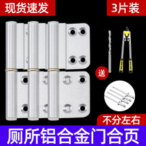 Toilet Toilet Door Hinge Aluminum Alloy Door Stainless Steel Bathroom Door Closed Leaf Foldout Large Full Hinge Accessory Loose Leaf