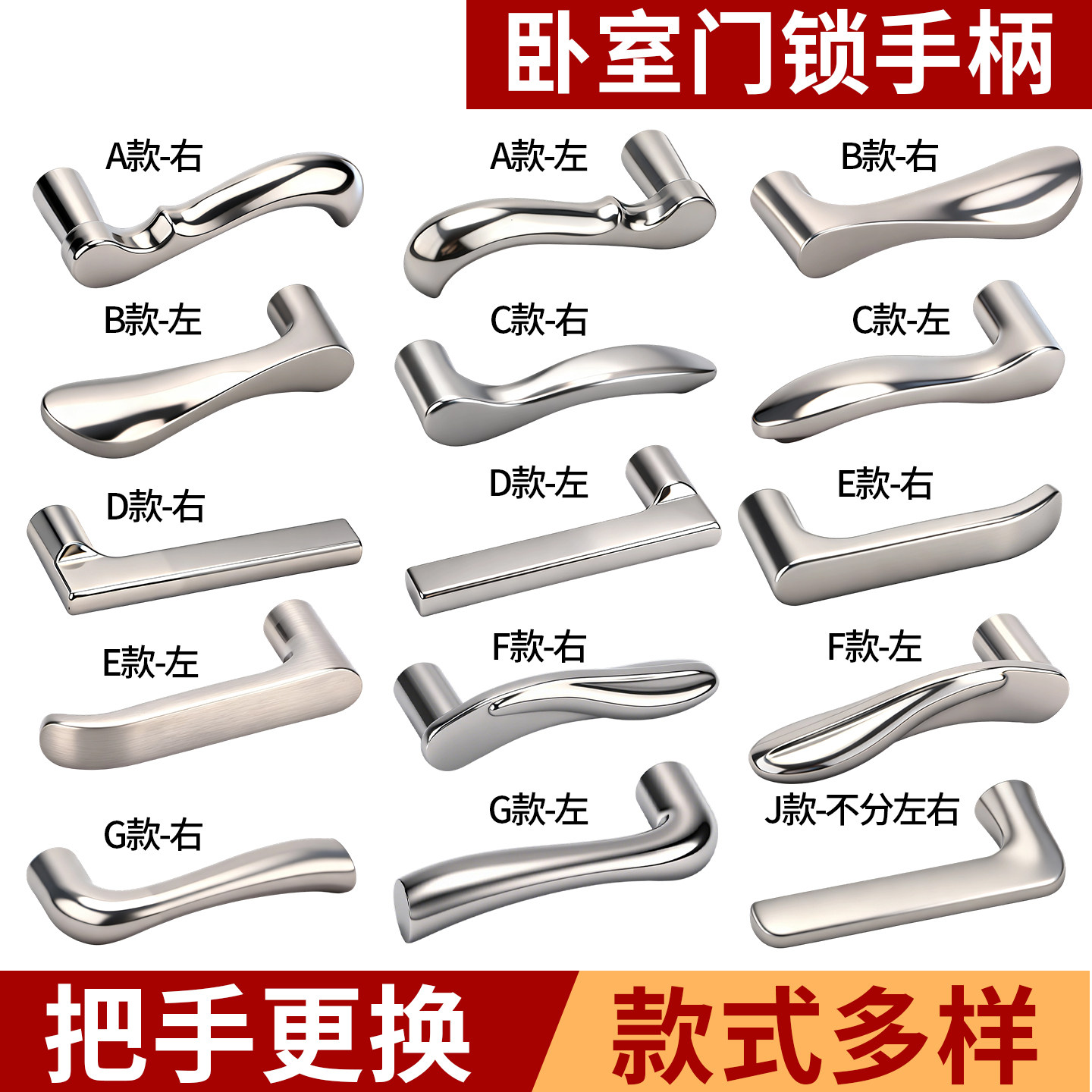 门把手手柄卧室门家用通用型卫生间室内房门木门门锁拉手配件大全