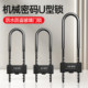 Lock ປະ​ສົມ​ປະ​ສານ U-shaped lock ປະ​ຕູ​ຮ້ານ​ຄ້າ​