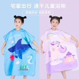 Детское спортивное быстросохнущее банное полотенце для плавания, портативный банный халат, пляжный плащ для путешествий, хорошо впитывает воду, пляжный стиль