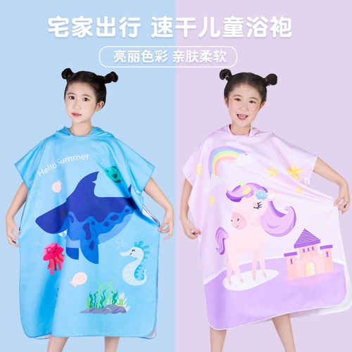 Детское спортивное быстросохнущее банное полотенце для плавания, портативный банный халат, пляжный плащ для путешествий, хорошо впитывает воду, пляжный стиль