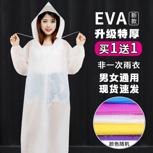 Детский длинный легкий и тонкий дождевик подходит для мужчин и женщин, увеличенная толщина