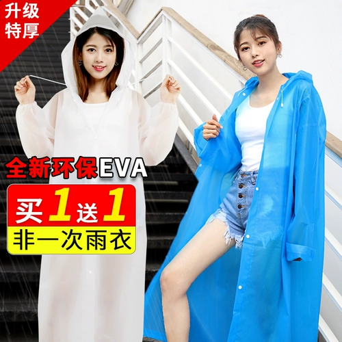 Детский длинный легкий и тонкий дождевик подходит для мужчин и женщин, увеличенная толщина