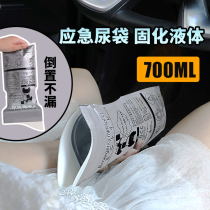 Emergency Urine Bag Disposable Urination Theorizer Portable Girl convenient to pee on-board toilet car with male urine kettle