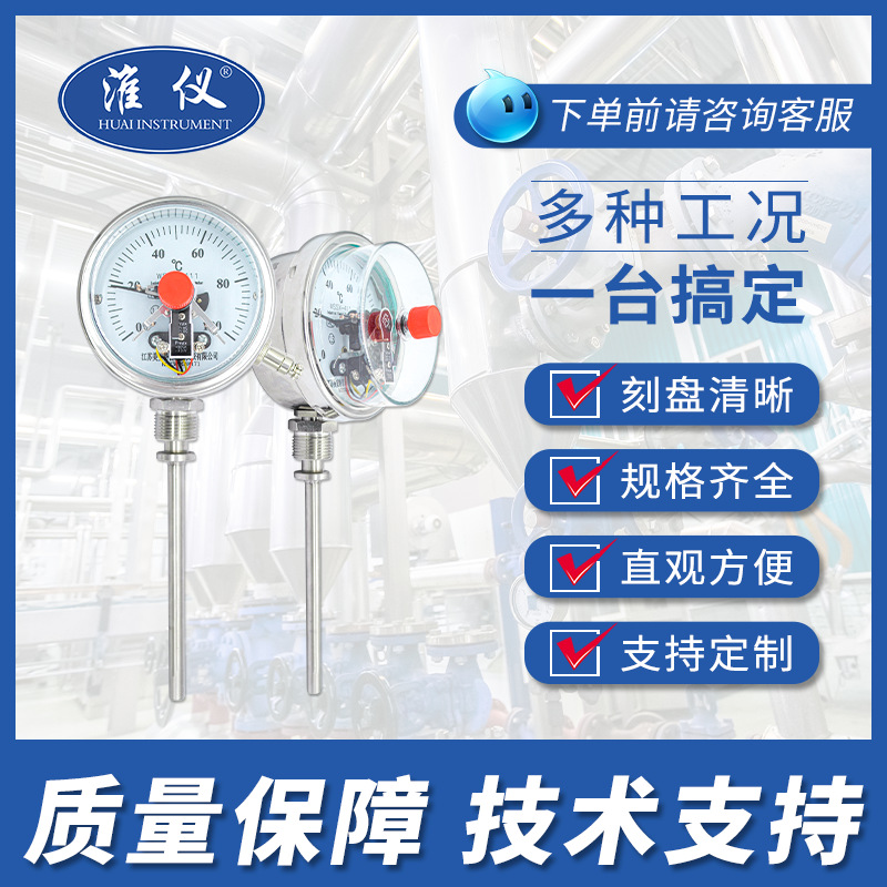 电接点双金属温度计径向双金属温度计耐震双金属温度计-图1