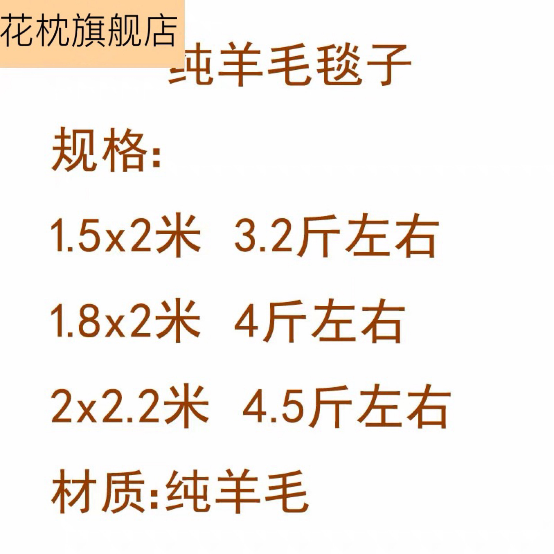 羊毛毛毯春季加厚双人床上铺床盖毯子 保暖防潮被子1.8米