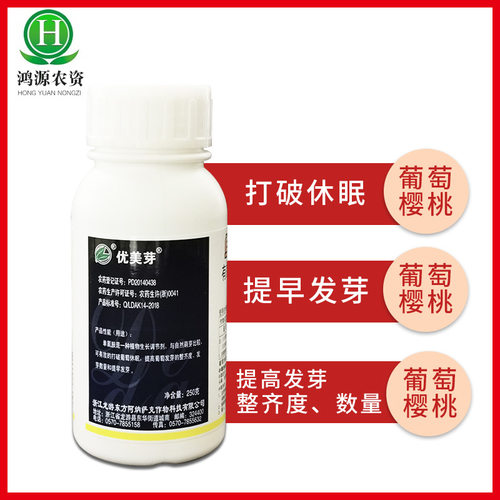 优美芽50%单氰胺葡萄樱桃猕猴桃油桃破眠剂催芽剂植物生长调节剂 - 图0