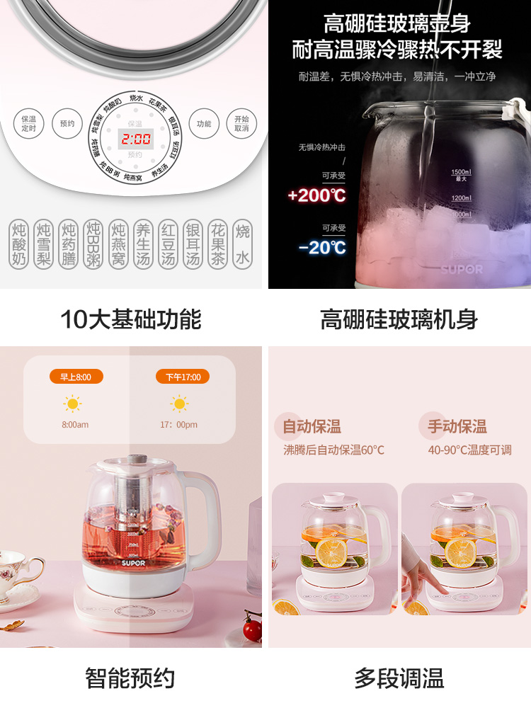 苏泊尔海淮专卖店苏泊尔恒温电热水壶烧水家用保温一体自动小型开水玻璃煮泡茶专用1