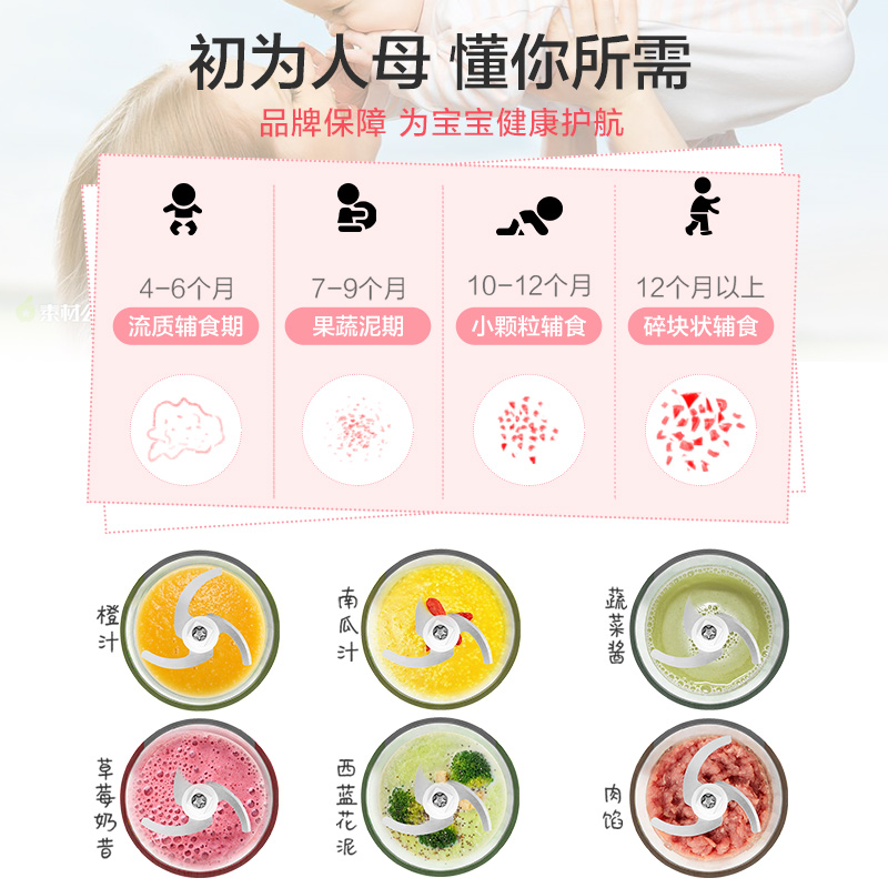 苏泊尔海淮专卖店苏泊尔辅食机婴儿宝宝小型多功能料理机家用榨汁绞肉机迷你搅拌机1