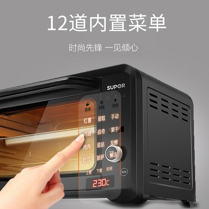 苏泊尔海淮专卖店苏泊尔电烤箱家用智能全自动烤箱烘焙多功能35升大容量2