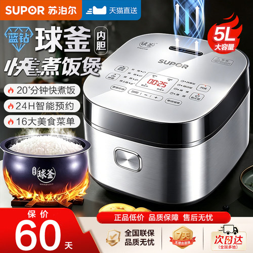 苏泊尔电饭煲球釜1-2-3-4人家用2026新款小型电饭锅官方旗舰正品 - 图0