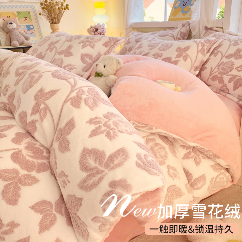 珊瑚绒冬被被子被套全套一整套棉被冬季加厚保暖牛奶绒可拆卸被芯,淘宝优惠券,粉丝福利购,淘宝优惠卷