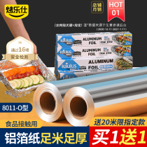 Baking Leshi Tin Paper Oven Home Baking Air Fryer Special Tinfoil Aluminum Foil Barbecue Food Grade Baking Oil Paper