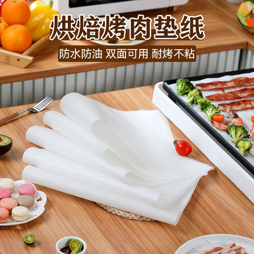 烤乐仕烧烤纸烤肉吸油纸食物专用烤箱烤盘纸烘焙硅油纸长方形商用 - 图2