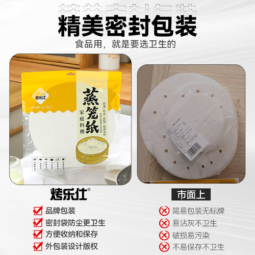 蒸笼纸包子垫纸蒸锅垫片食品级专家用馒头垫纸屉布油纸不粘一次性 - 图2