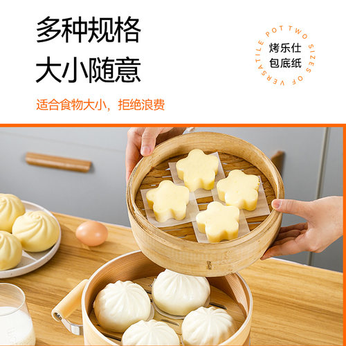 烤乐仕蒸包子纸蒸笼纸馒头青团垫纸糕点辅食家用食品级小号隔油纸 - 图0