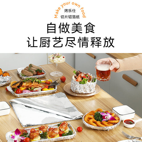 烤乐仕锡纸空气炸锅专用锡纸方形商用片装烤箱烘焙家用烧烤肉铝箔 - 图0