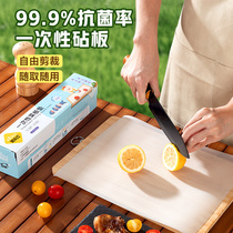 Baking Leery Disposable Cutting Board Mat Outdoor Picnic Cooked Food Portable Chopping Block Paper Cut Fruit Case Board Glued Board 2147