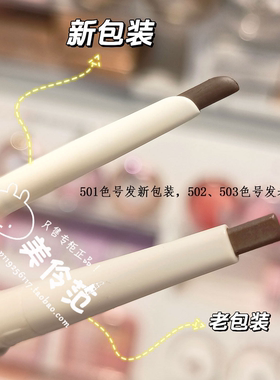 艾微双头一字刷眉笔显色自然