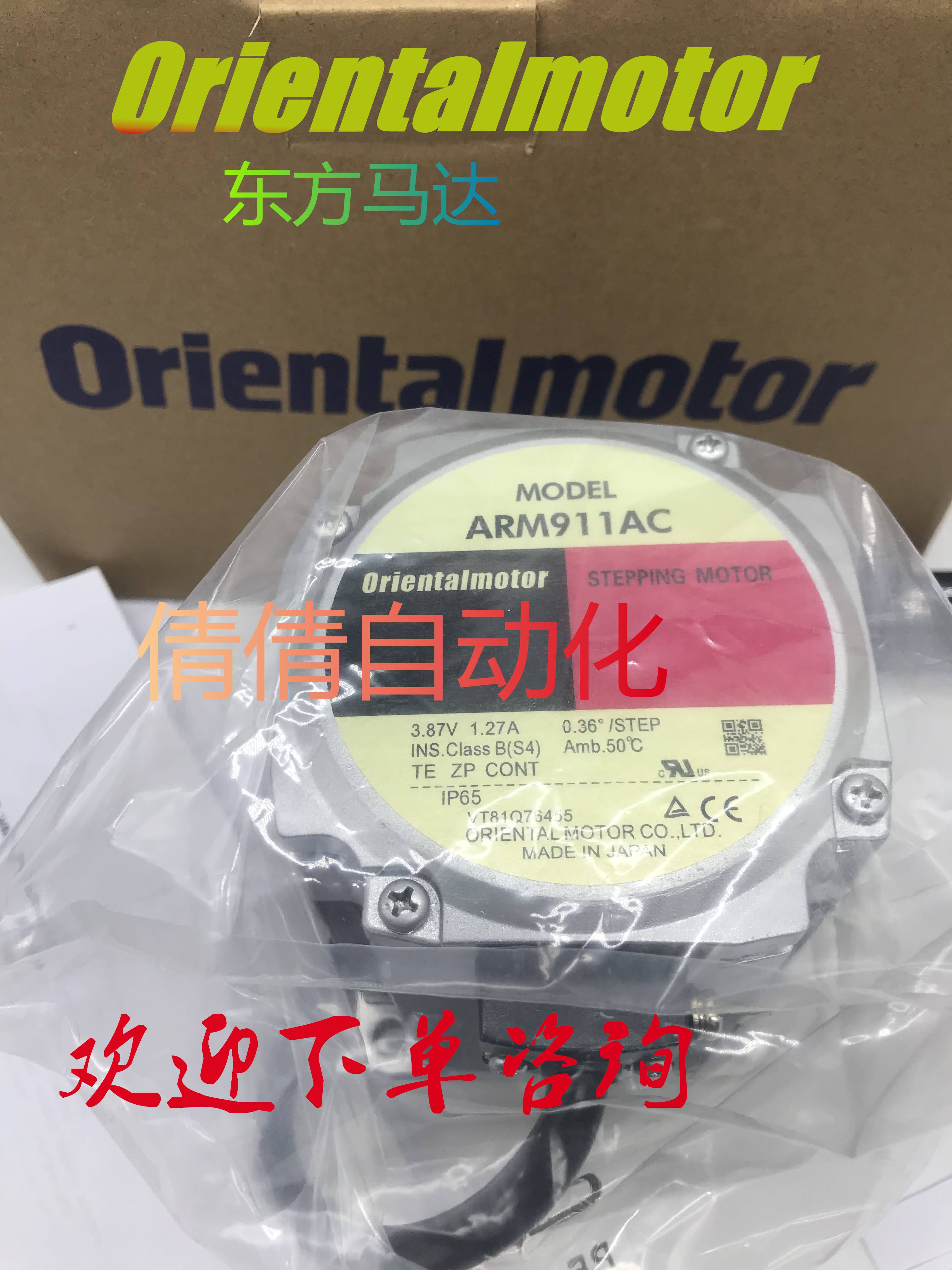 东方电机ARM66SBK-PS7/-PS5/-PS50 ARM98AK-T3.6/-T10/-T30 议价 - 图0