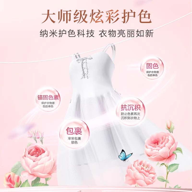 立白大师香氛天然洗衣粉香味持久超级香实惠装家用衣物洁净大包装