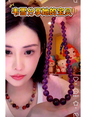 韦雪同款紫水晶锁骨链本命年礼物