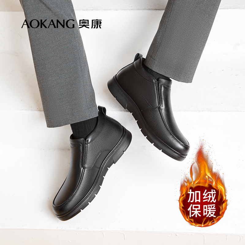 【門店同款】奧康加絨男棉鞋新款冬季休閑高幫真皮保暖皮鞋官方店_奧康箱包官方旗艦店_服飾配件_皮帶_帽子_圍巾