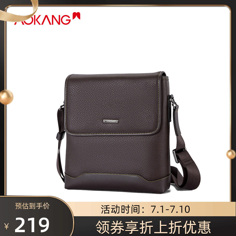 奥康公文包休闲单肩包 奥康箱包男士包袋