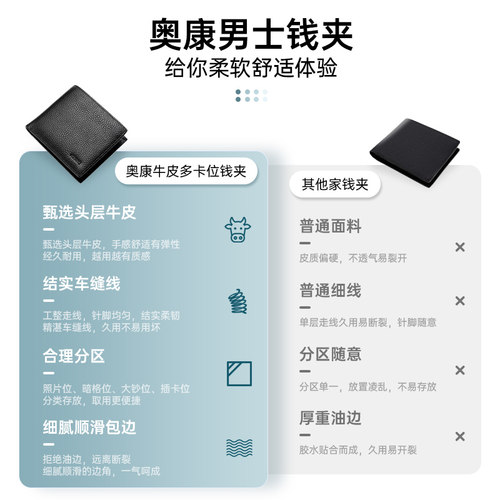 奥康新款男士钱包真皮钱夹男款头层牛皮多卡位男短款简约送礼皮夹 - 图3