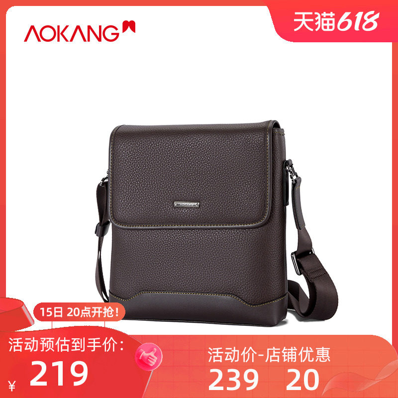 奥康公文包休闲单肩包 奥康箱包男士包袋