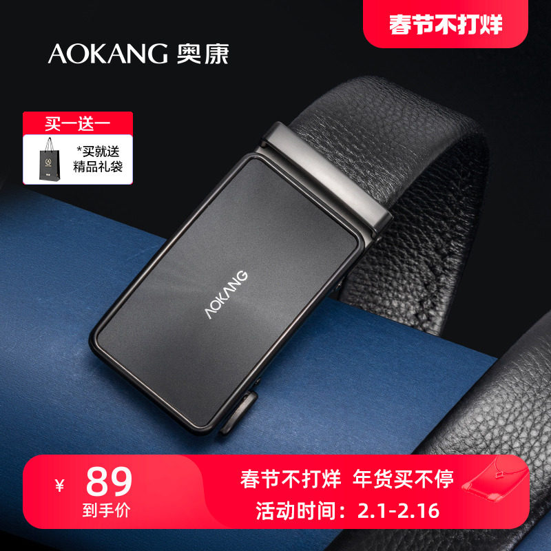 奥康男士真皮自动扣高档潮裤腰带 奥康箱包腰带/皮带/腰链