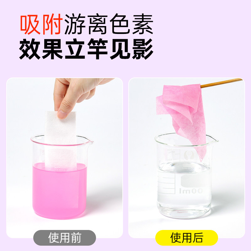 老管家吸色片防串色洗衣片衣服衣物洗衣机专用吸色纸防染色色母片