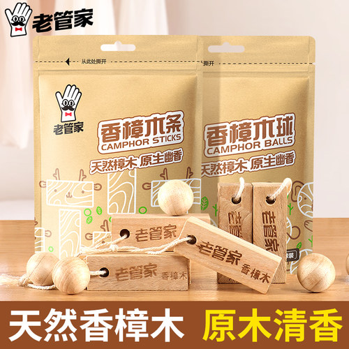 樟脑丸家用持久香樟木条衣物柜子非防虫防蛀防霉天然蟑螂丸除异味 - 图1