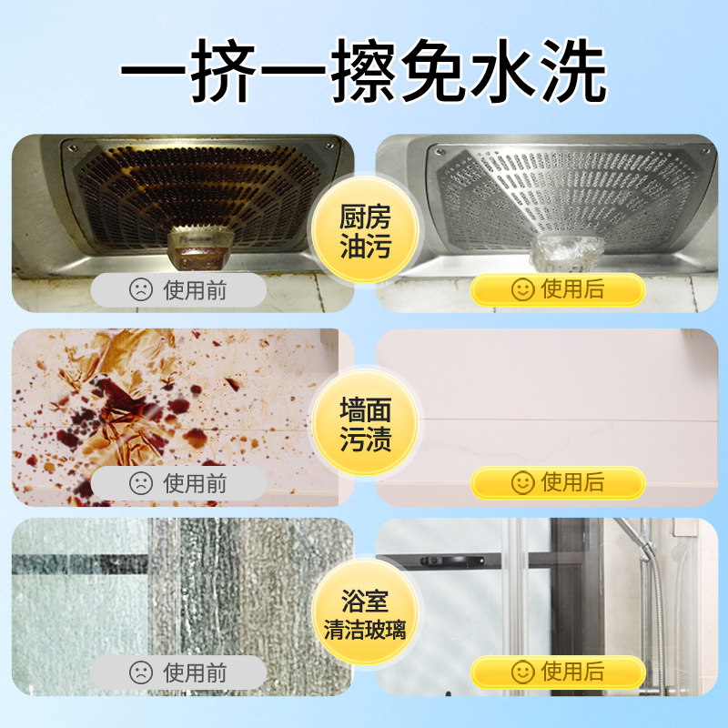 老管家多功能清洁乳浴室卫生间不锈钢家用厨房清洁剂除垢强力去污