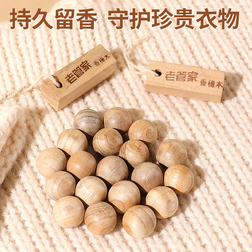 樟脑丸家用持久香樟木条衣物柜子非防虫防蛀防霉天然蟑螂丸除异味 - 图0