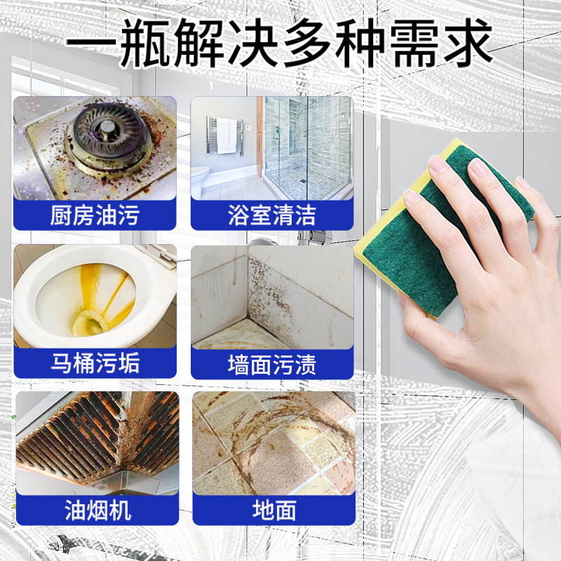 老管家多功能清洁乳浴室卫生间不锈钢家用厨房清洁剂除垢强力去污