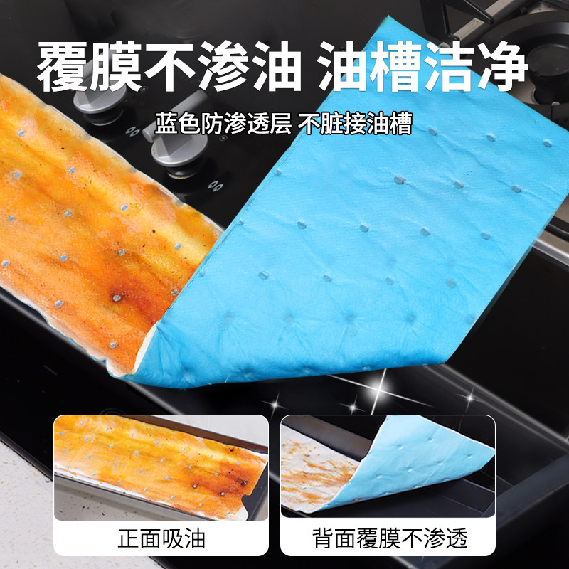 老管家抽油烟机吸油棉条通用厨房家用防油贴面纸接油槽专用隔离垫