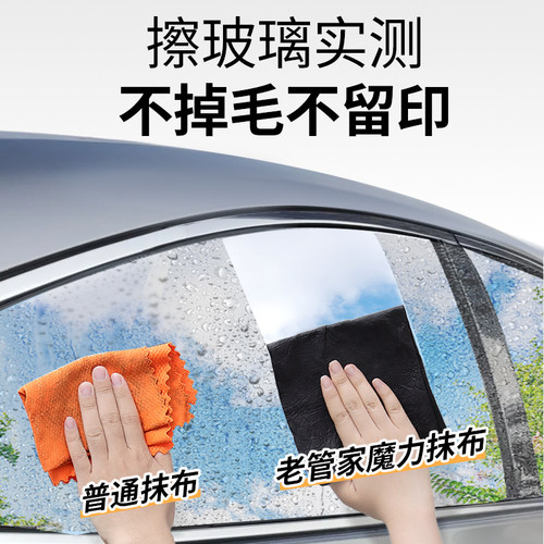 擦玻璃专用吸水抹布魔力布无水印无痕镜子擦车神器厨房家用不掉毛 - 图1