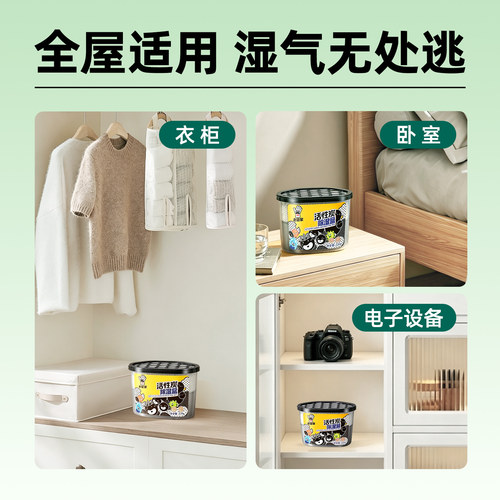 老管家活性炭除湿盒吸潮干燥剂室内衣柜防潮防霉包宿舍学生吸湿袋 - 图2