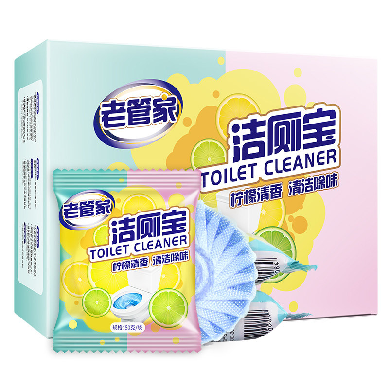 马桶洗厕所神器去异味自动蓝泡泡 老管家马桶清洁剂/洁厕剂