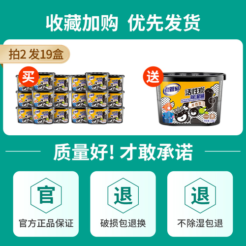 老管家活性炭除湿盒吸潮干燥剂室内衣柜防潮防霉包宿舍学生吸湿袋