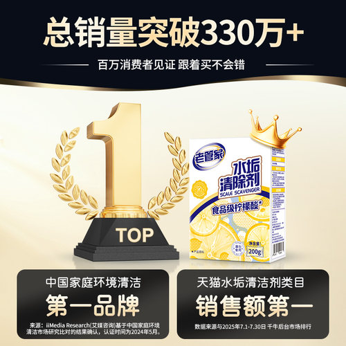 老管家婴儿柠檬酸除垢剂电热水壶食品级去水垢清除剂除水垢清洁剂 - 图3