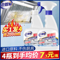 Old butlers home ventilator cleaning agent kitchen degreaser foam powerful cleaning with oil stains heavy oil stain net