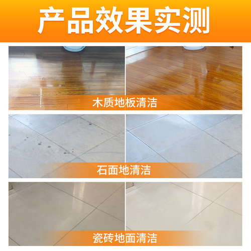 地板清洁剂瓷砖不留水印地砖拖地专用清洁液开荒保洁厕所抛光必备 - 图2
