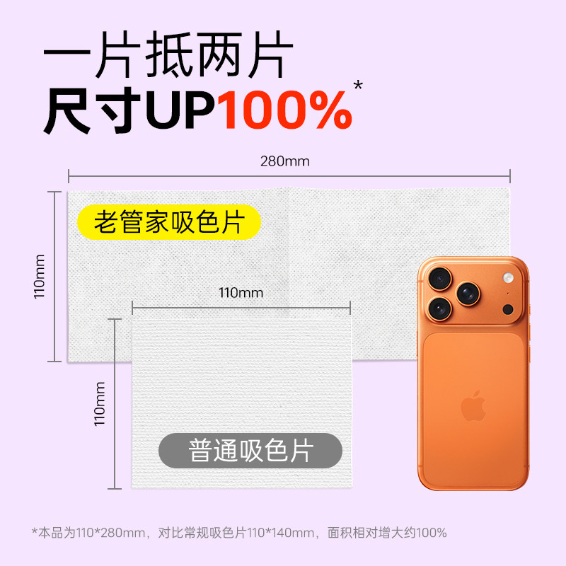 老管家吸色片防串色洗衣片衣服衣物洗衣机专用吸色纸防染色色母片