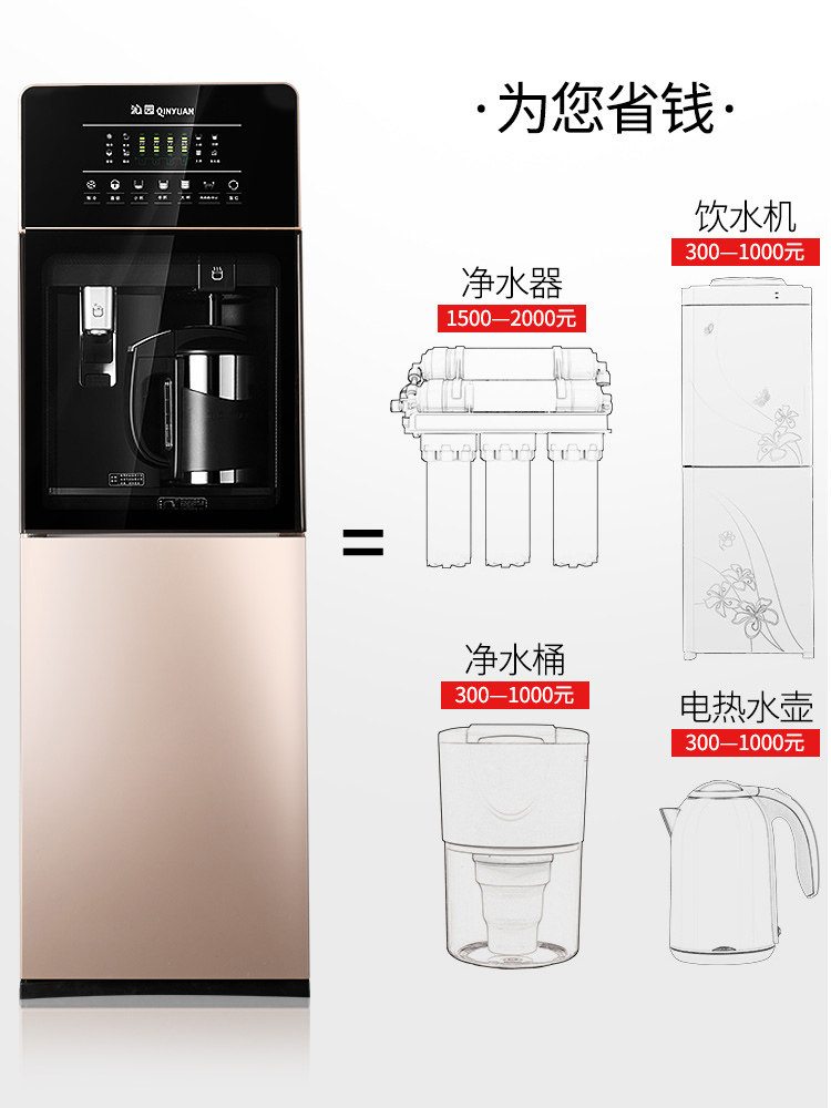 沁园8585饮水机 沁园中兑净水器
