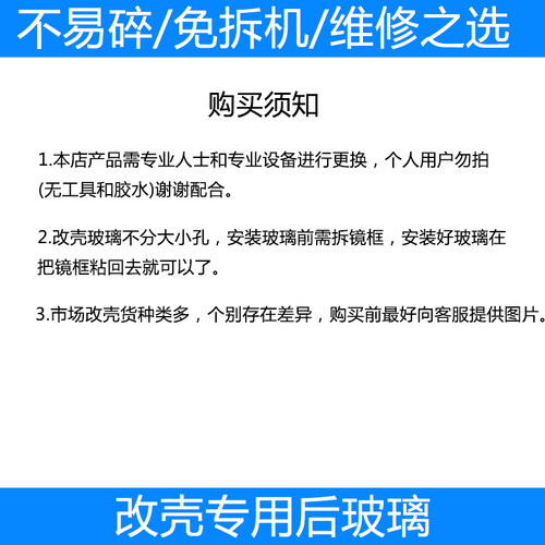 适用于XR改11 12pro Xsmax改13promax摄像头后盖镜框玻璃保护圈镜 - 图1