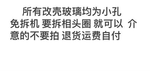 适用于XR改11 12pro Xsmax改13promax摄像头后盖镜框玻璃保护圈镜 - 图2