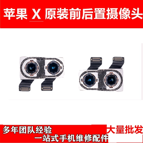 Подходит для оригинальной задней камеры Apple XXR XSMAX, разборка XR XSM Front Camera Line